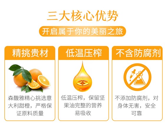 甜橙单方精油