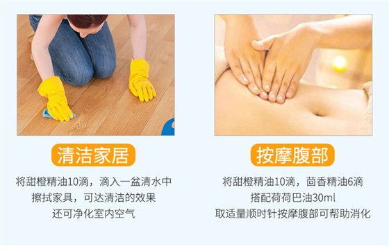 甜橙单方精油