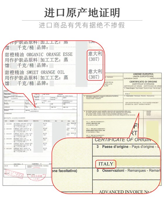 甜橙单方精油