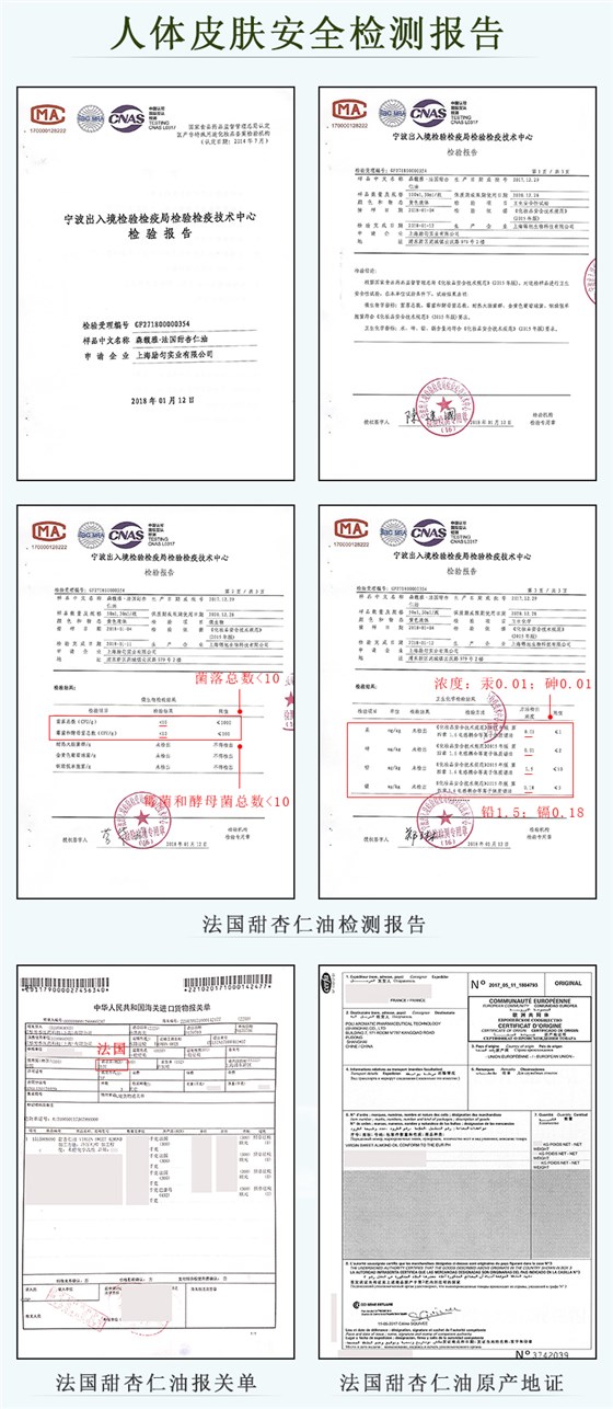 法国甜杏仁油