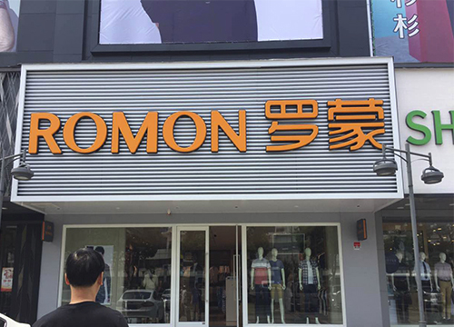 如何寻找上海专卖店香氛机 先看看森馥雅客户案例