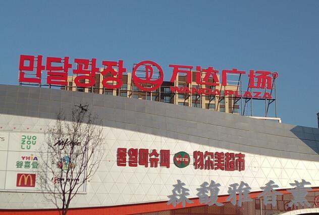 【上海】看森馥雅香薰机案例，让您顺利采购到上海香薰机
