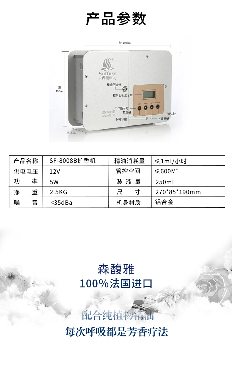 小铝合金扩香机 SF-8008B