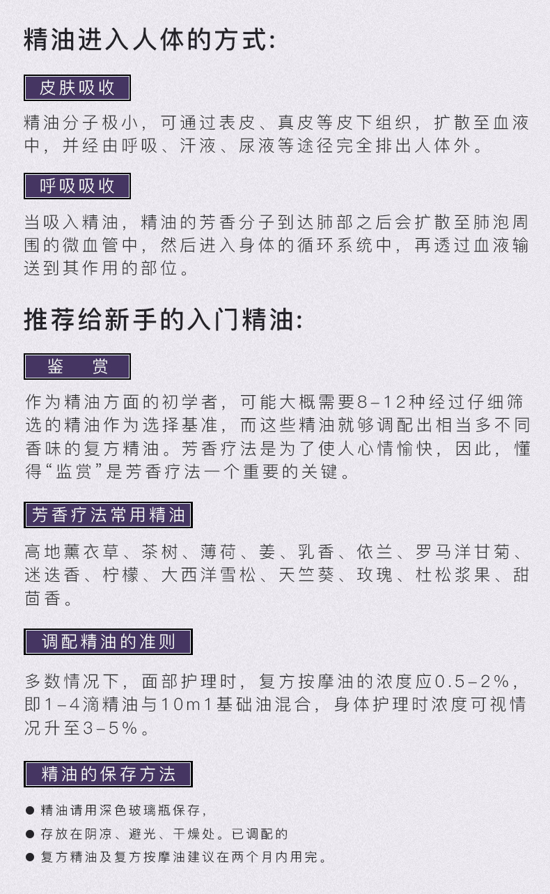 高低薰衣草纯露